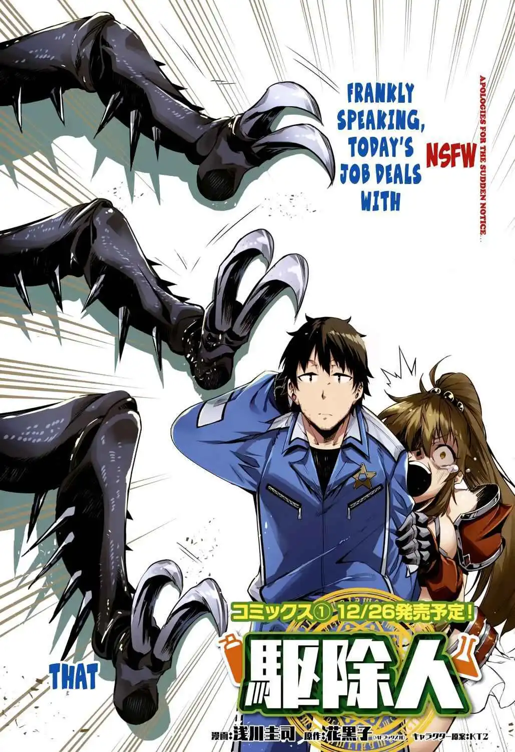 Exterminator [ALL CHAPTERS] Chapter 5 2